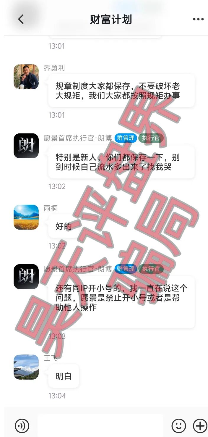永乐盛典(澳门新葡京)线上非法彩票骗局,导师郎博,多次收割会员,即将崩盘跑路! 永乐盛典(澳门新葡京)线上非法彩票骗局,导师郎博,多次收割会员,即将崩盘跑路!