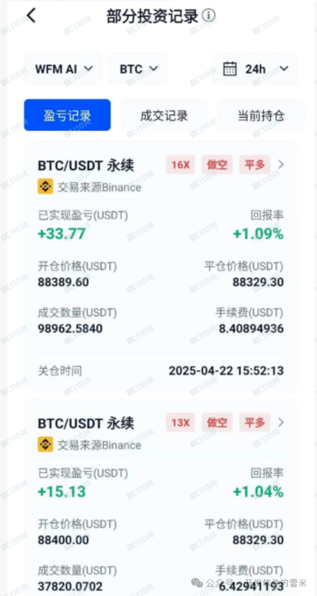 血洗25万投资人!【Aifeex艾菲克斯】三个月狂敛数十亿彻底崩盘,全套资金盘套路+层级分佣白纸黑字扒透 血洗25万投资人!【Aifeex艾菲克斯】三个月狂敛数十亿彻底崩盘,全套资金盘套路+层级分佣白纸黑字扒透