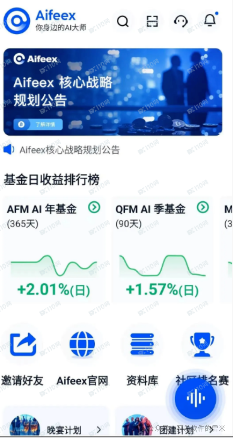 血洗25万投资人!【Aifeex艾菲克斯】三个月狂敛数十亿彻底崩盘,全套资金盘套路+层级分佣白纸黑字扒透
