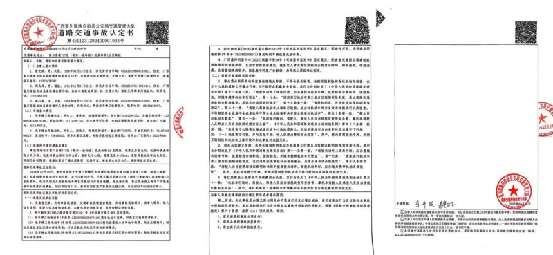 拖拉机成“马路杀手” 富川交警帮肇事者隐瞒“脱罪”受质疑 拖拉机成“马路杀手” 富川交警帮肇事者隐瞒“脱罪”受质疑