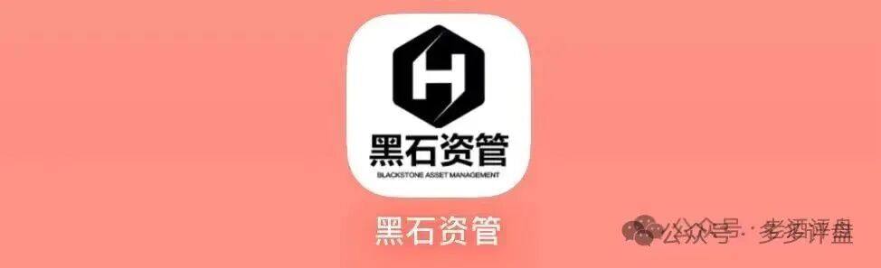 重磅风险预警:仿冒黑石资管(兰馨亚洲集团)传销资金盘已多次单割,马上崩盘跑路!