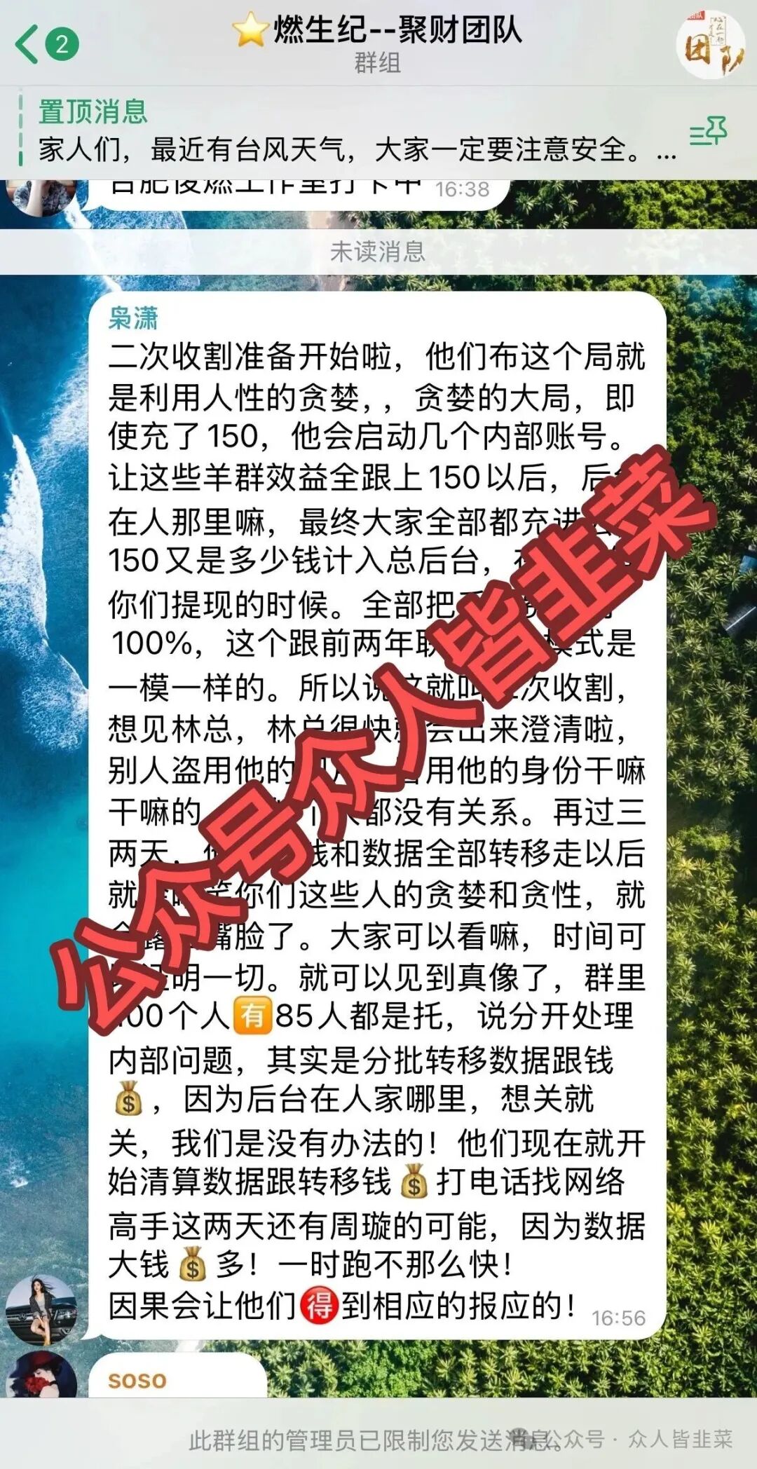 【中银汇通,奥莱姆,燃生纪(燃生活)】这3个平台全是资金盘,已经开始收割,马上崩盘,赶快远离! 【中银汇通,奥莱姆,燃生纪(燃生活)】这3个平台全是资金盘,已经开始收割,马上崩盘,赶快远离!