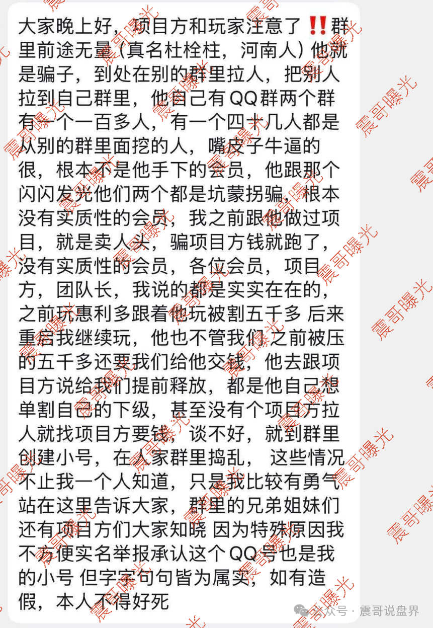 【闪兑链科】资金盘骗局，惠利多快割盘原班人马，高度预警赶紧撤！