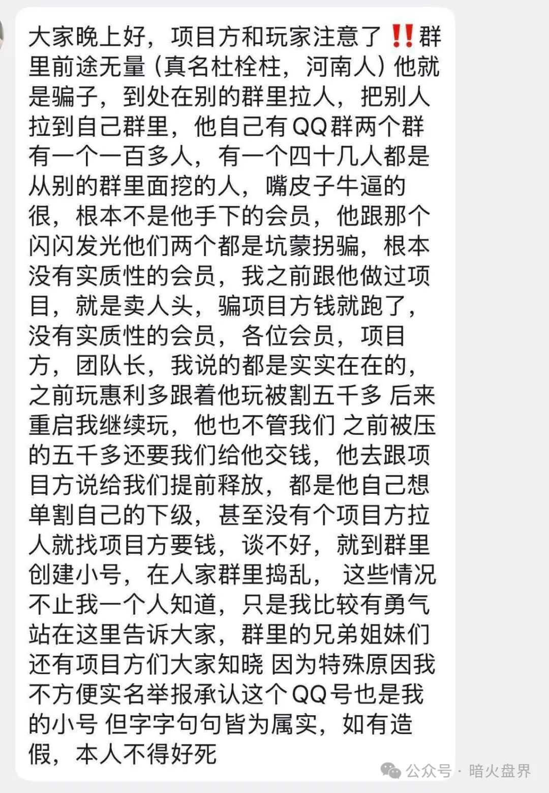 “闪兑链科”互助抢单资金盘骗局风险预警,惠利多原班人马操盘,即将全线崩盘! “闪兑链科”互助抢单资金盘骗局风险预警,惠利多原班人马操盘,即将全线崩盘!