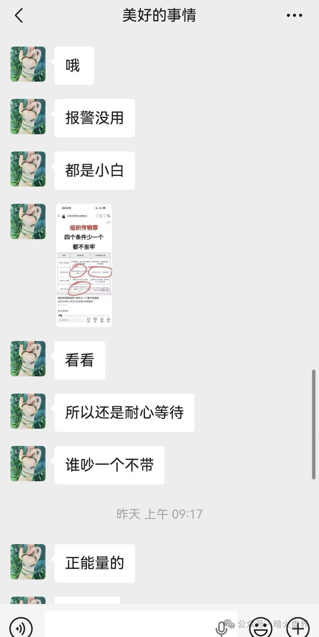 “闪兑链科”互助抢单资金盘骗局风险预警,惠利多原班人马操盘,即将全线崩盘! “闪兑链科”互助抢单资金盘骗局风险预警,惠利多原班人马操盘,即将全线崩盘!