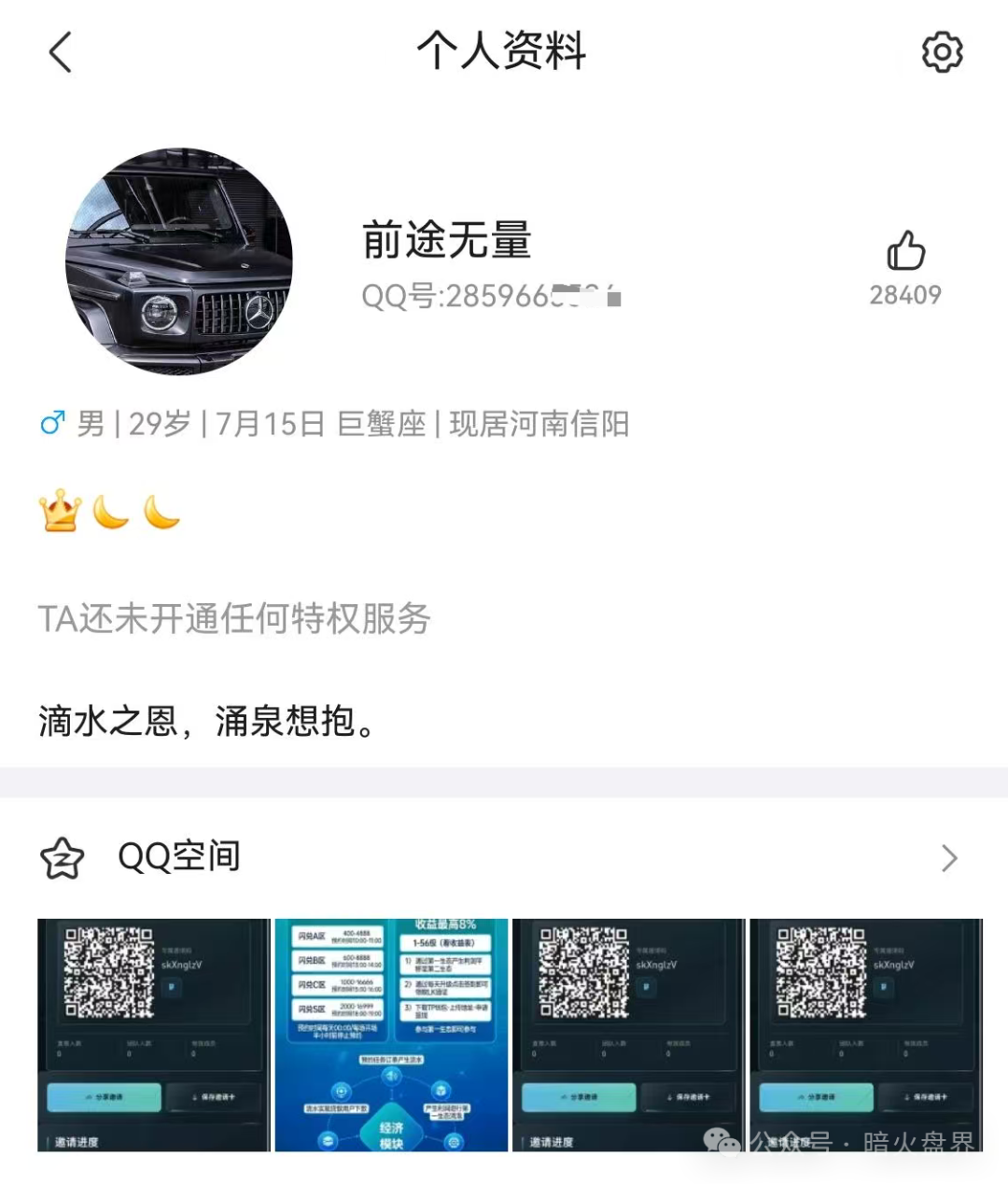 “闪兑链科”互助抢单资金盘骗局风险预警,惠利多原班人马操盘,即将全线崩盘! “闪兑链科”互助抢单资金盘骗局风险预警,惠利多原班人马操盘,即将全线崩盘!