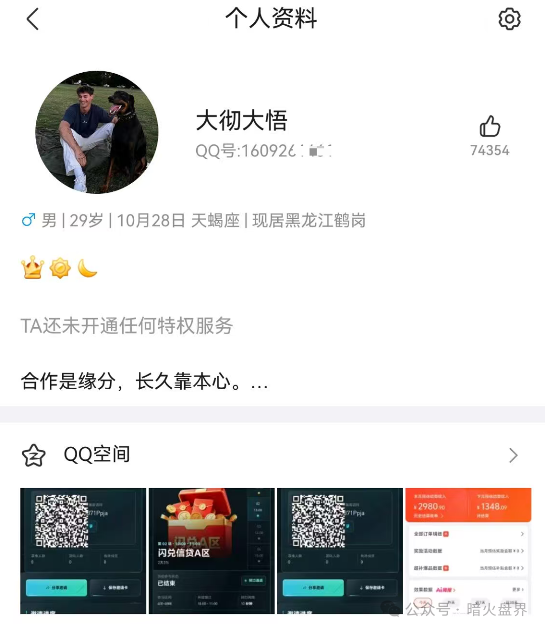 “闪兑链科”互助抢单资金盘骗局风险预警,惠利多原班人马操盘,即将全线崩盘! “闪兑链科”互助抢单资金盘骗局风险预警,惠利多原班人马操盘,即将全线崩盘!