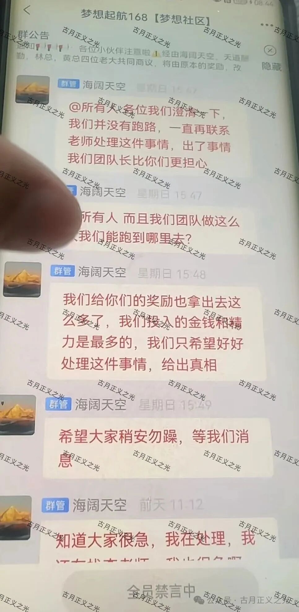 【Tebbit交易所】合约带单类资金盘骗局,多人被骗,已关网崩盘跑路了! 【Tebbit交易所】合约带单类资金盘骗局,多人被骗,已关网崩盘跑路了!