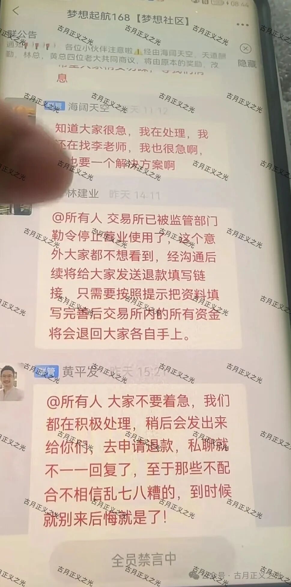 【Tebbit交易所】合约带单类资金盘骗局,多人被骗,已关网崩盘跑路了! 【Tebbit交易所】合约带单类资金盘骗局,多人被骗,已关网崩盘跑路了!