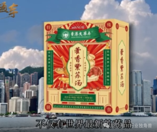 《港药直通车》虚假代购，所售产品为大陆生产，将普通饮料当成神药宣传，无情收割老年消费者！