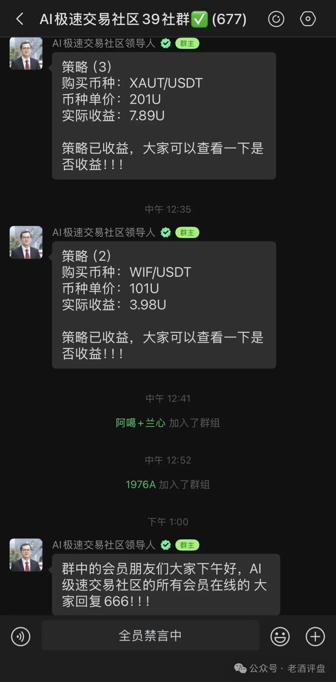 警惕VIVBIT(威宝)野鸡交易所跟单盘,随时割韭菜跑路,切勿盲目入局!! 警惕VIVBIT(威宝)野鸡交易所跟单盘,随时割韭菜跑路,切勿盲目入局!!