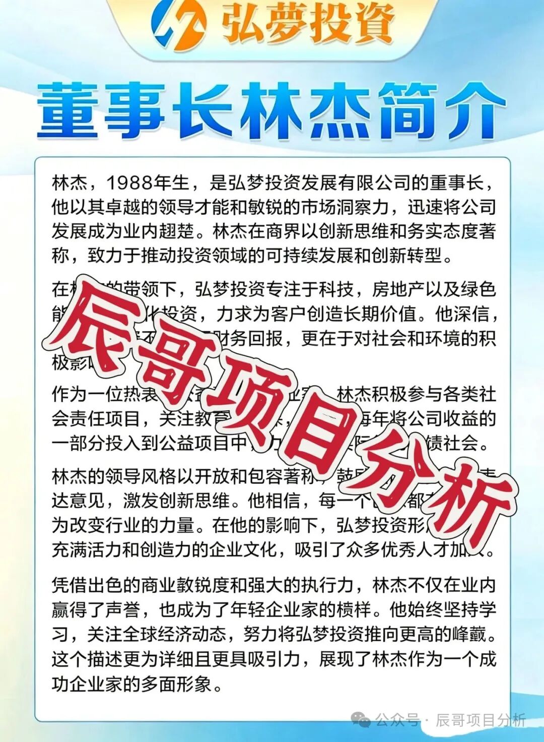 弘梦投资Mitrade交易所骗局，鑫康嘉换壳重启，包装假企业家疯狂收割，远离！