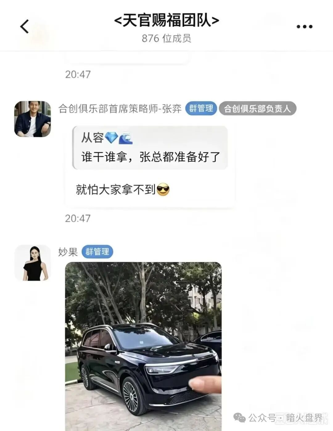 曝光：合创期汇（合创俱乐部）疯狂吸纳会员，包装期货外衣的传销资金盘骗局!