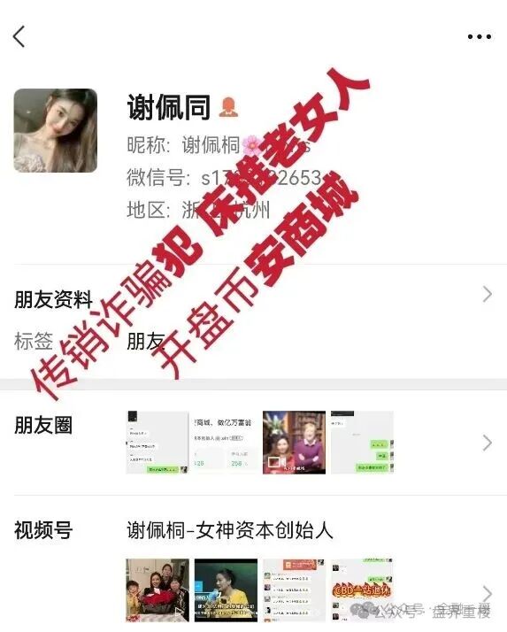 揭秘【币安商城】实为仿冒资金盘,惯犯操盘多次收割! 揭秘【币安商城】实为仿冒资金盘,惯犯操盘多次收割!