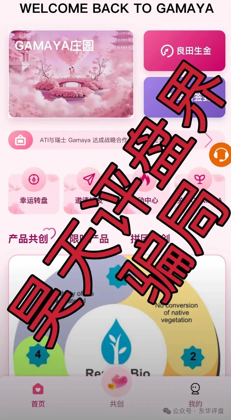 【ATI农创未来(ATI智慧农业)】打着“助农”旗号的分红类资金盘骗局,高度预警,即将崩盘跑路! 【ATI农创未来(ATI智慧农业)】打着“助农”旗号的分红类资金盘骗局,高度预警,即将崩盘跑路!