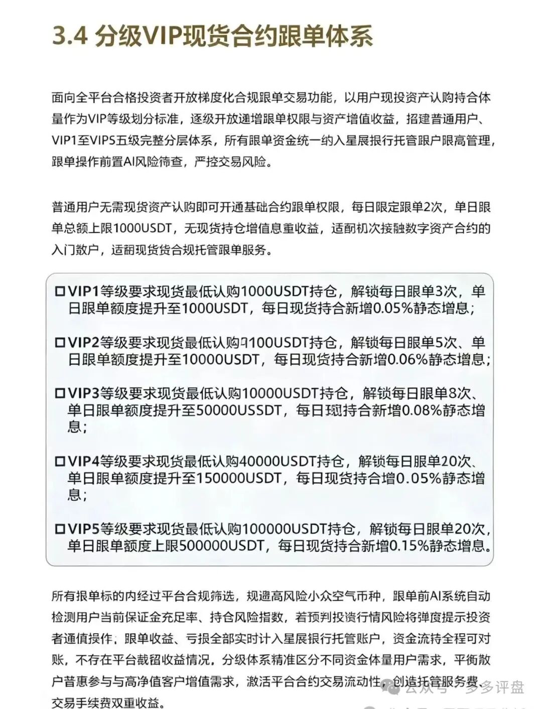 深度预警:卓联金智,披着AI量化外衣的资金盘陷阱! 深度预警:卓联金智,披着AI量化外衣的资金盘陷阱!