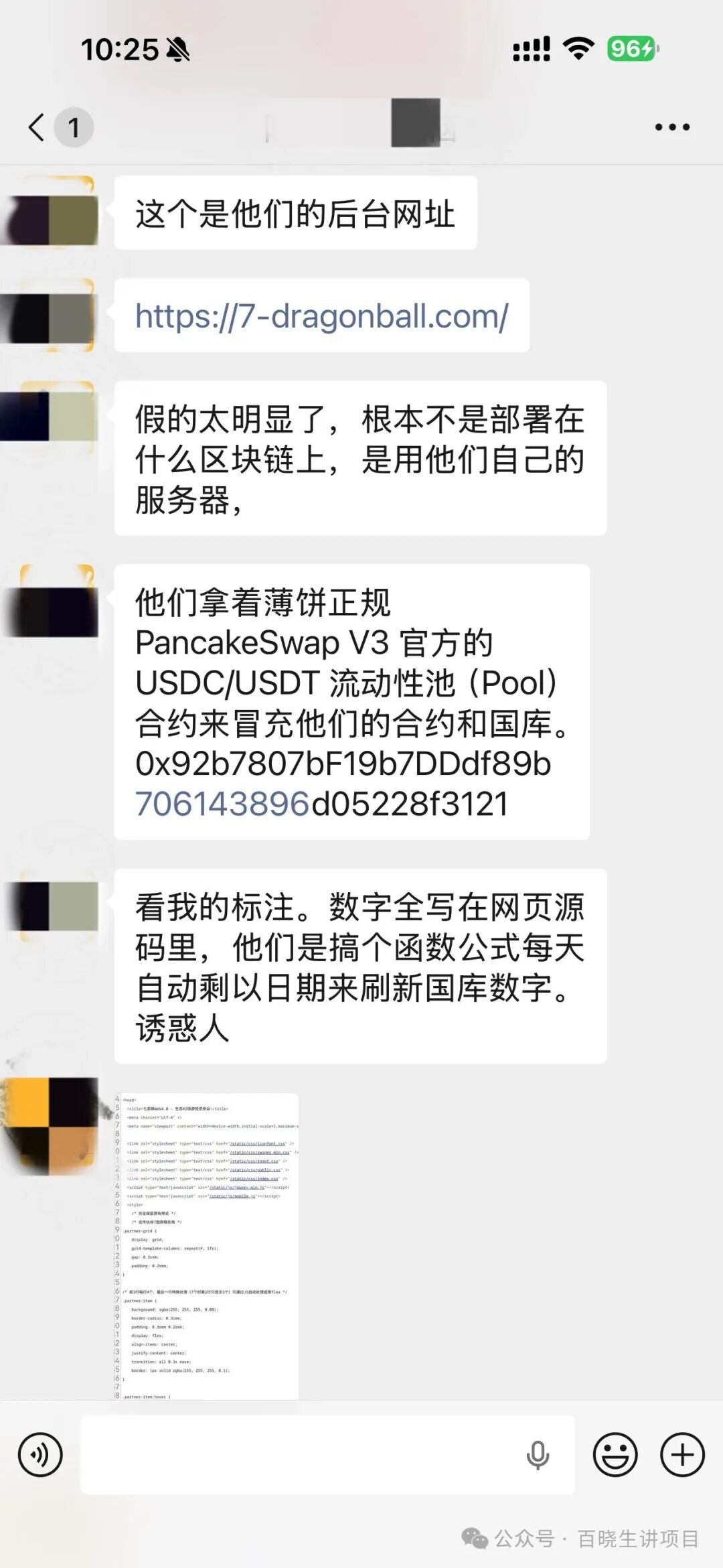 曝光:七龙珠(Dragon Ball)资金盘疯狂蔓延,湖南怀化、新化已成高危重灾区,全套造假套路全面拆解预警! 曝光:七龙珠(Dragon Ball)资金盘疯狂蔓延,湖南怀化、新化已成高危重灾区,全套造假套路全面拆解预警!