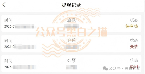 伪冒“强脑科技”的资金盘奇葩，捏造股权充值套牢投资人，提现要交税费再次吸血，崩盘在即，赶紧远离。