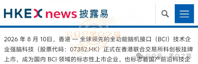 伪冒“强脑科技”的资金盘奇葩，捏造股权充值套牢投资人，提现要交税费再次吸血，崩盘在即，赶紧远离。