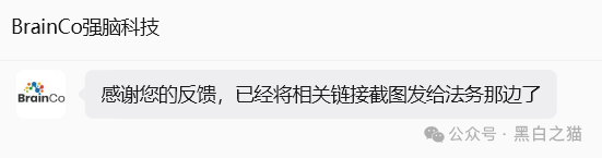 伪冒“强脑科技”的资金盘奇葩，捏造股权充值套牢投资人，提现要交税费再次吸血，崩盘在即，赶紧远离。