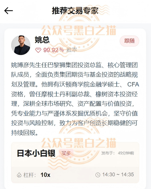 深挖骗局【大华汇盈】浑身造假,冒用演员充当总监,啼笑皆非! 深挖骗局【大华汇盈】浑身造假,冒用演员充当总监,啼笑皆非!