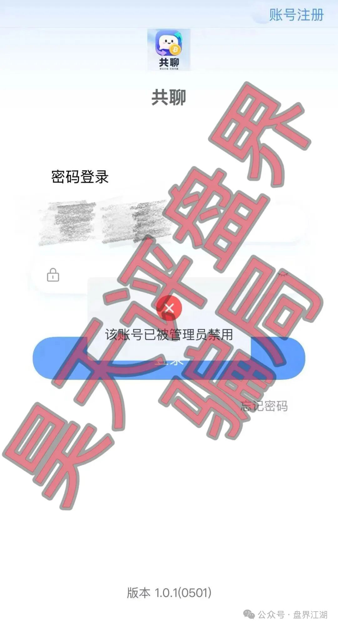 【大富翁交易所】资金盘骗局,平移会员惨遭全割,提现直接封号! 【大富翁交易所】资金盘骗局,平移会员惨遭全割,提现直接封号!