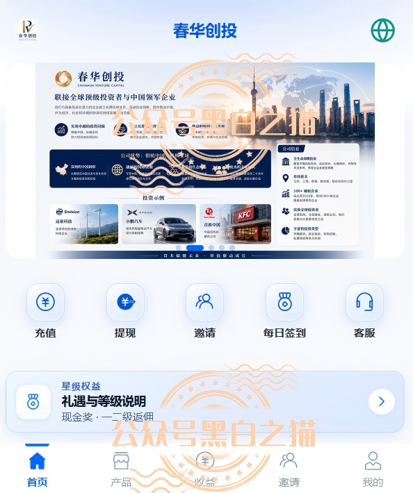 “春华创投”骗局曝光:揭秘项目盘的欺诈手法 “春华创投”骗局曝光:揭秘项目盘的欺诈手法