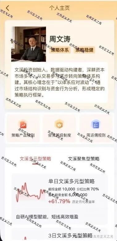 亿博资产(文溪投资)股票带单类资金盘骗局,大量投诉反诈文章,要崩盘跑路了… 亿博资产(文溪投资)股票带单类资金盘骗局,大量投诉反诈文章,要崩盘跑路了…