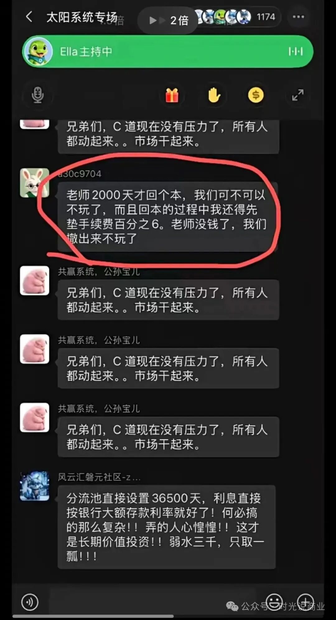 CDAO发公告官宣崩盘跑路，锁仓长达1080天，大批用户被割成＂无期徒刑＂