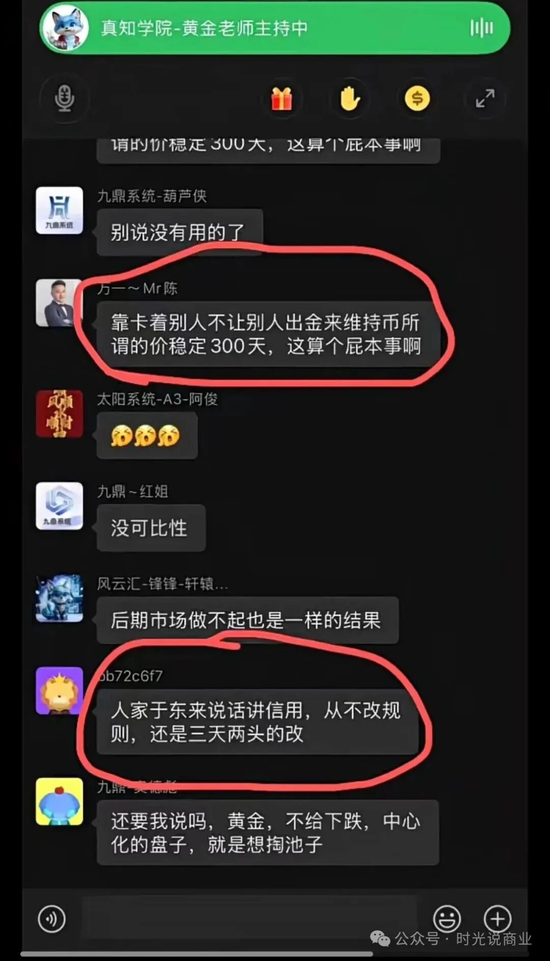 CDAO发公告官宣崩盘跑路，锁仓长达1080天，大批用户被割成＂无期徒刑＂