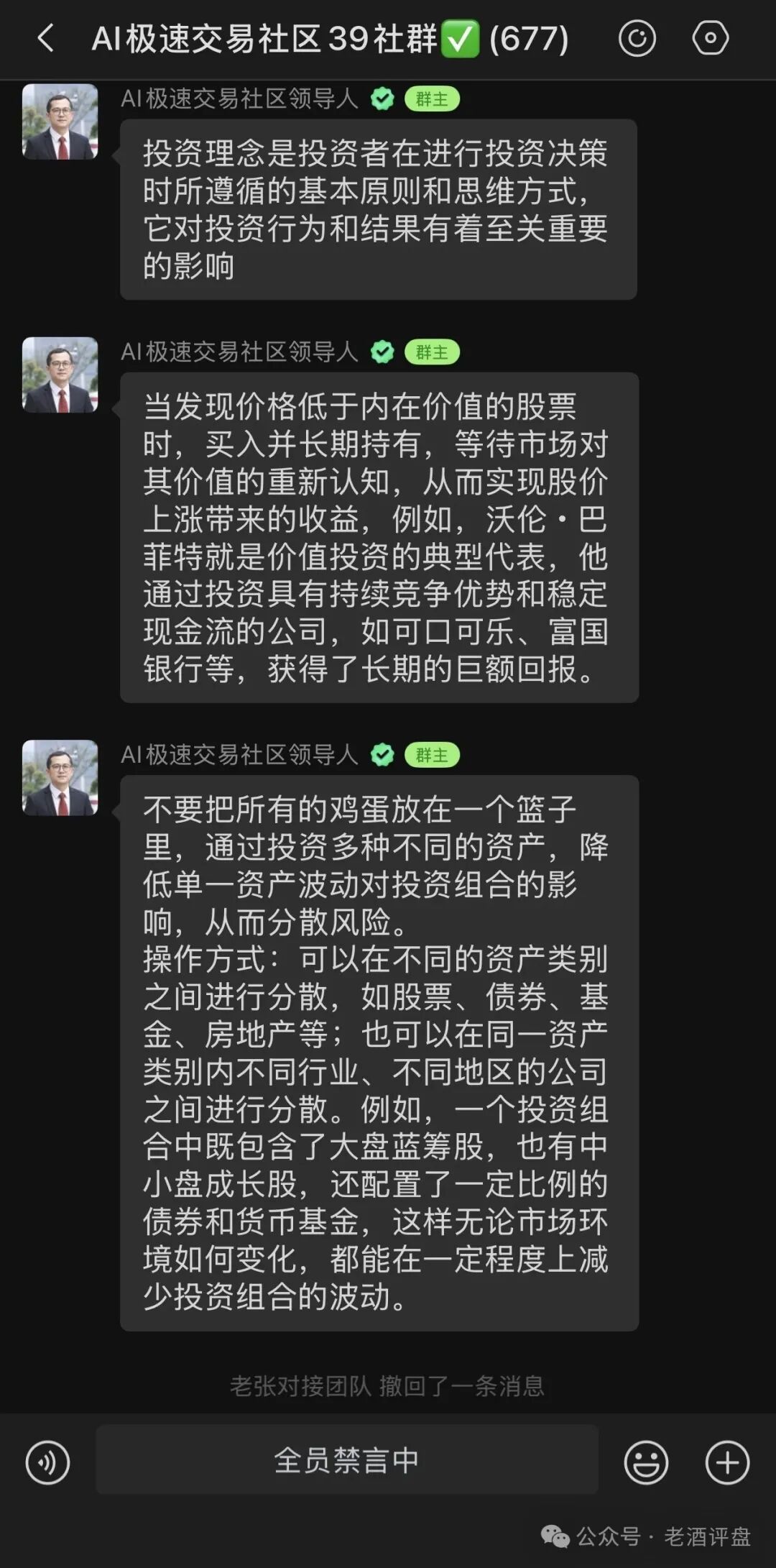 警惕VIVBIT（威宝）野鸡交易所跟单盘，随时割韭菜跑路，切勿盲目入局！
