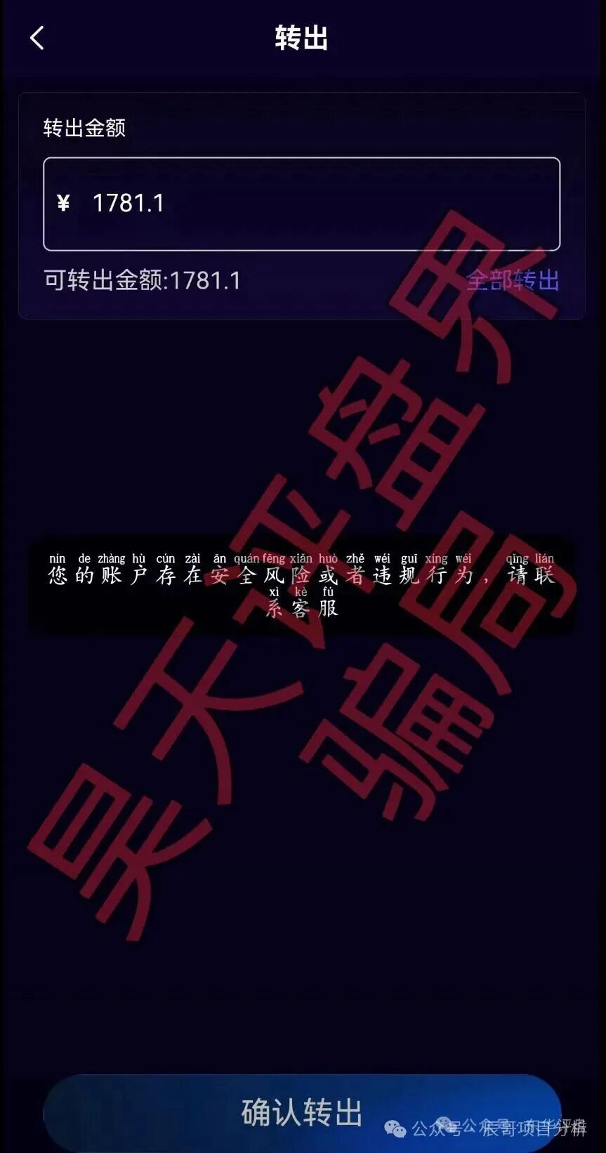 套牌的“安耐德”资金盘骗局，高度预警，崩盘在即！