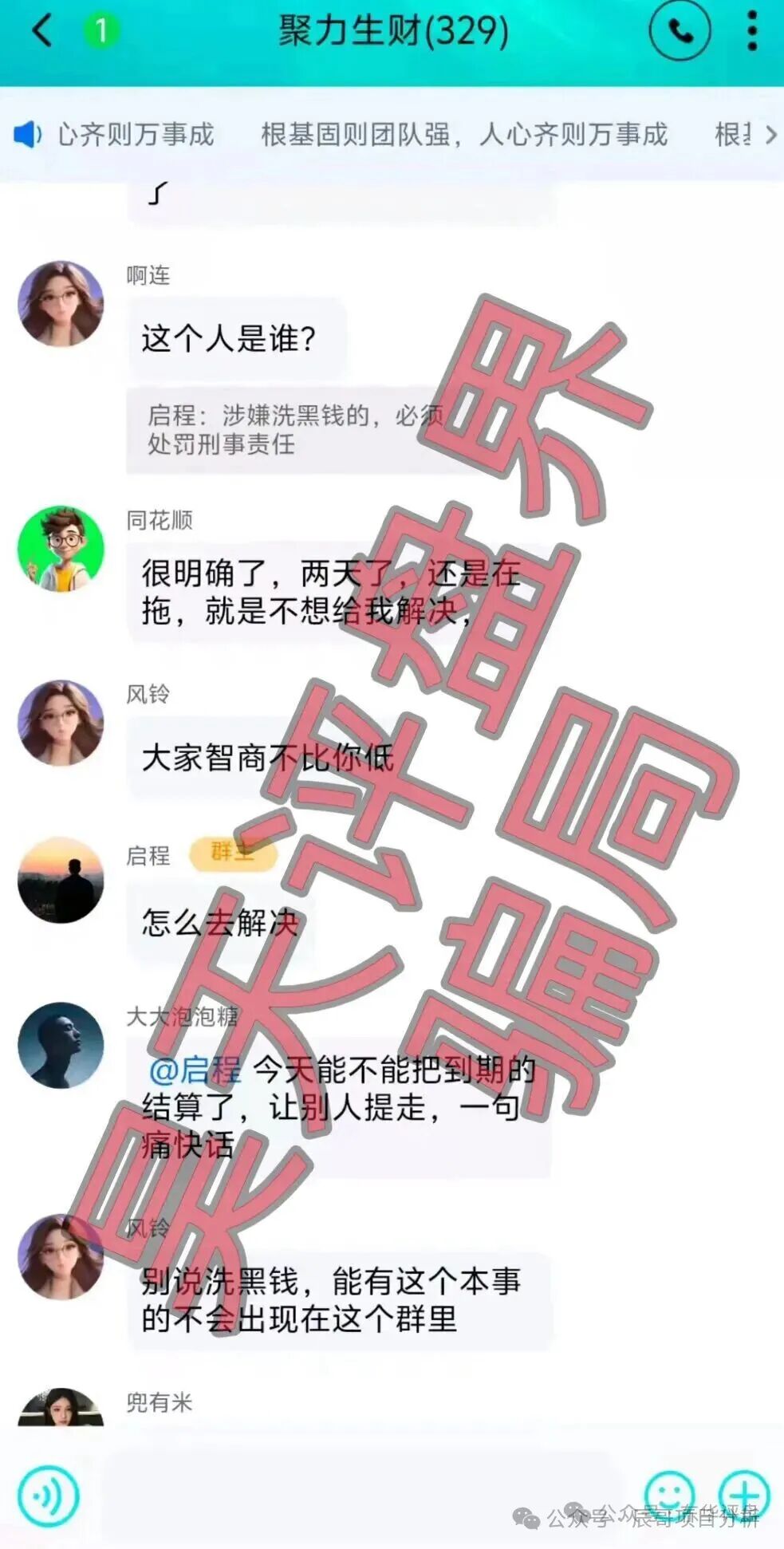 套牌的“安耐德”资金盘骗局，高度预警，崩盘在即！