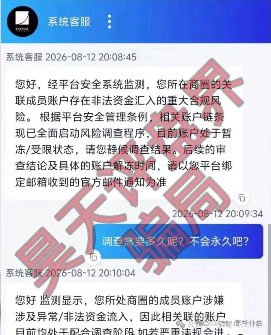套牌的“安耐德”资金盘骗局，高度预警，崩盘在即！