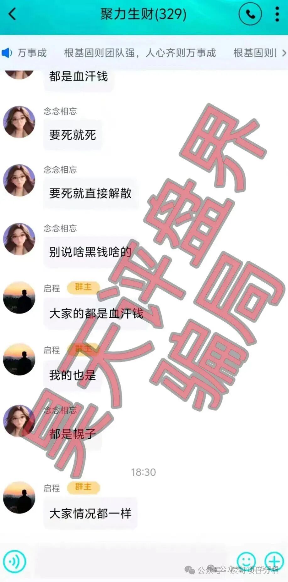 套牌的“安耐德”资金盘骗局，高度预警，崩盘在即！