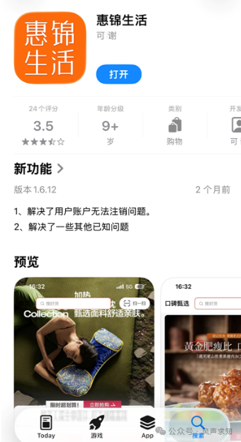 连环失信人换壳归来，靠“锦诺名品”惠锦生活再次来套路老人
