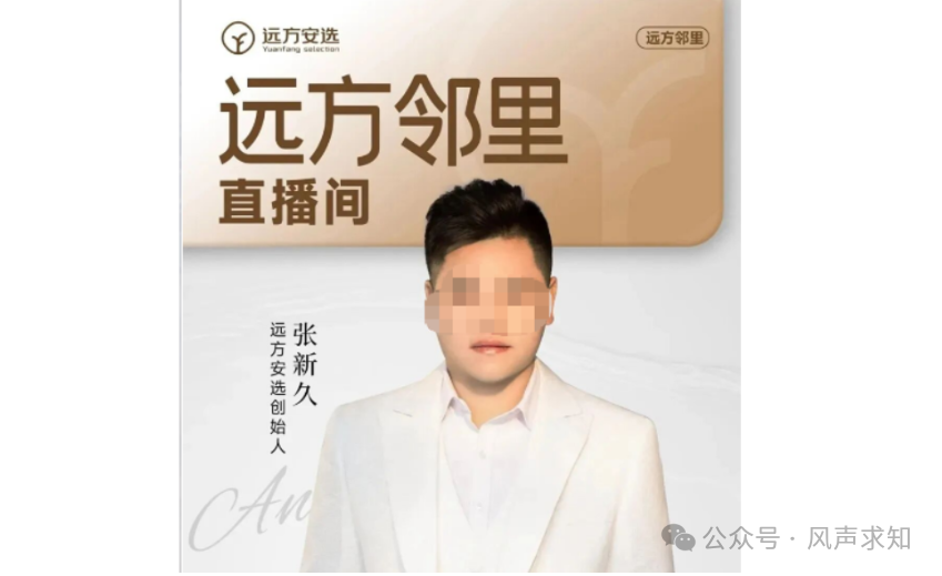 连环失信人换壳归来，靠“锦诺名品”惠锦生活再次来套路老人