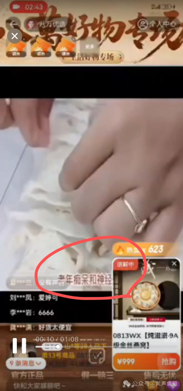 连环失信人换壳归来，靠“锦诺名品”惠锦生活再次来套路老人
