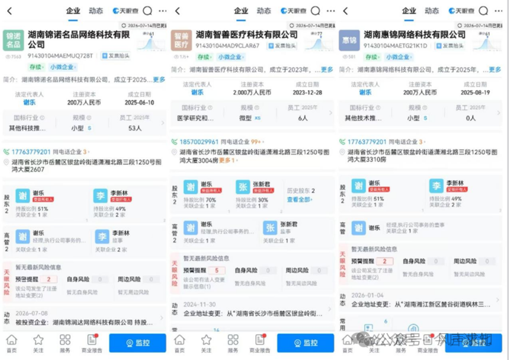 连环失信人换壳归来，靠“锦诺名品”惠锦生活再次来套路老人