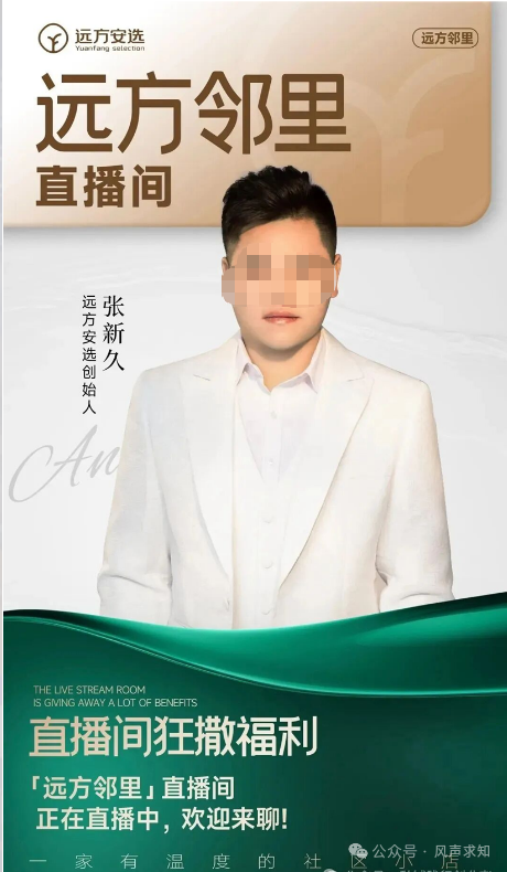 连环失信人换壳归来，靠“锦诺名品”惠锦生活再次来套路老人