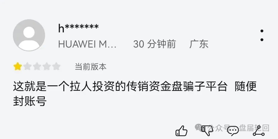 警惕“空域视界”是打着低空经济的骗局，开始随意封会员账号，即将崩盘！