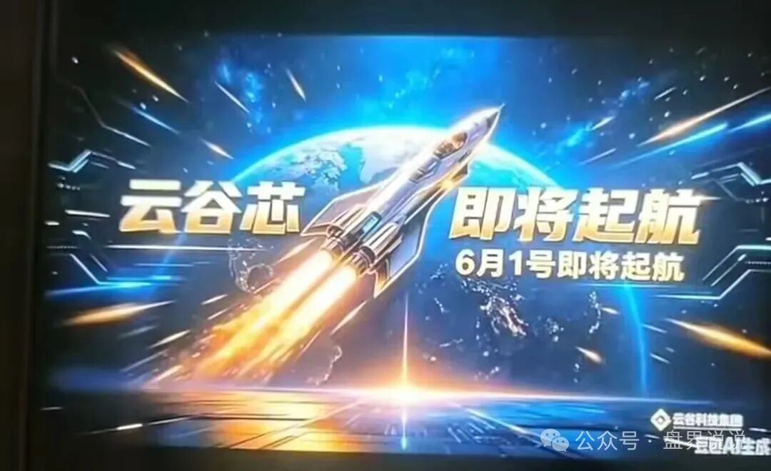 “搜了宝”换皮云谷芯，拿着豆包生成的图片割韭菜，千万别被二次收割。