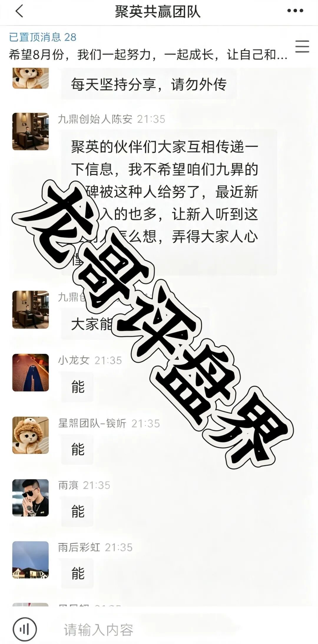 九鼎(Kraken交易所)带单类资金盘骗局,大量单割,高度预警,崩盘在即! 九鼎(Kraken交易所)带单类资金盘骗局,大量单割,高度预警,崩盘在即!