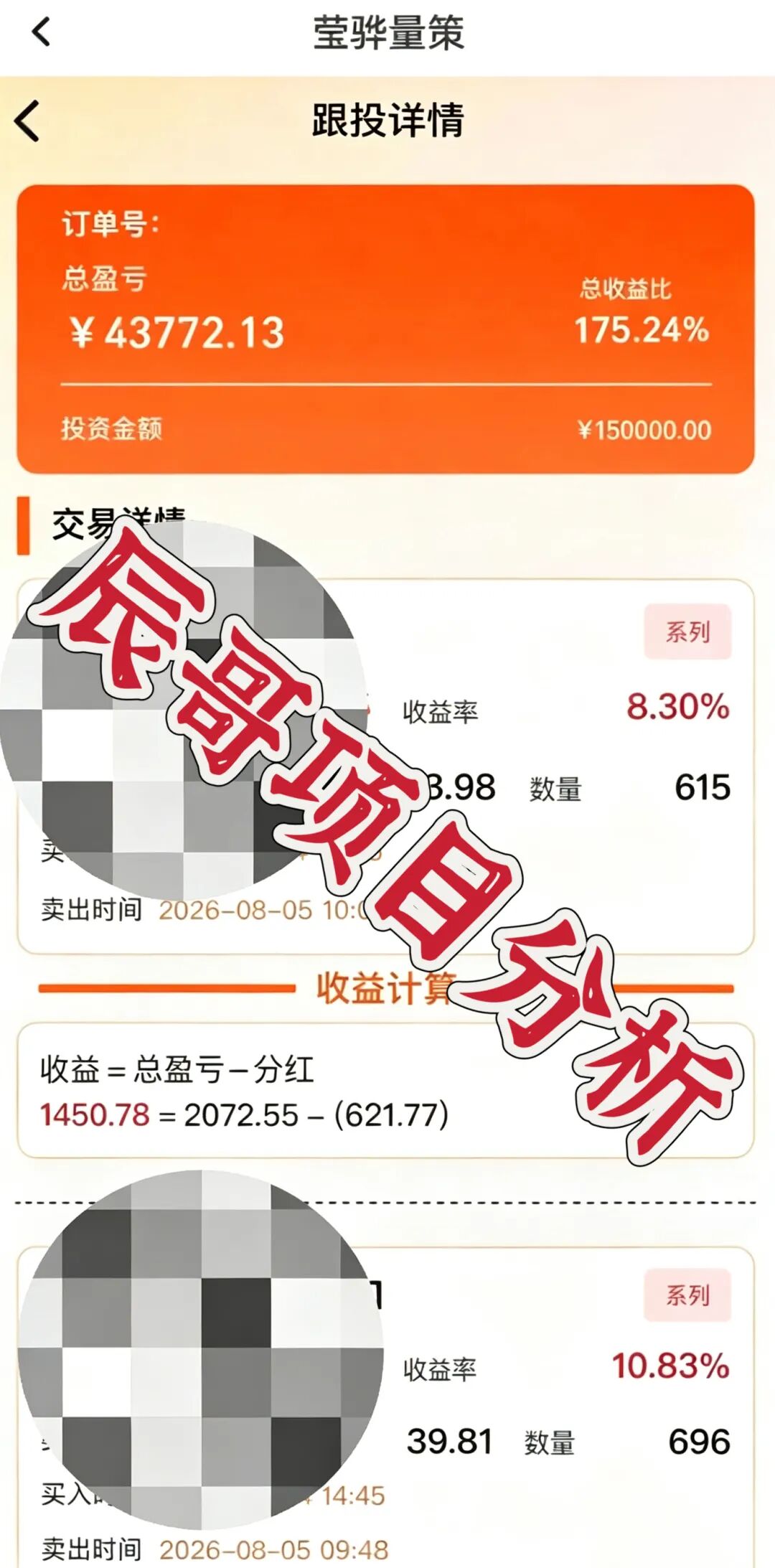 【莹骅量策】股票带单类资金盘骗局,虚假导师敛财千万即将跑路! 【莹骅量策】股票带单类资金盘骗局,虚假导师敛财千万即将跑路!