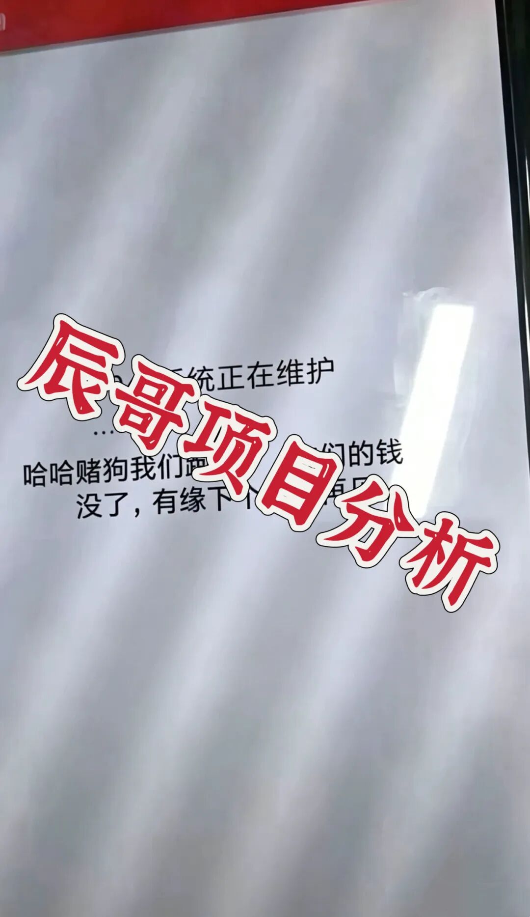 天机阁、恒财国际接连崩盘,你又踩坑了吗? 天机阁、恒财国际接连崩盘,你又踩坑了吗?