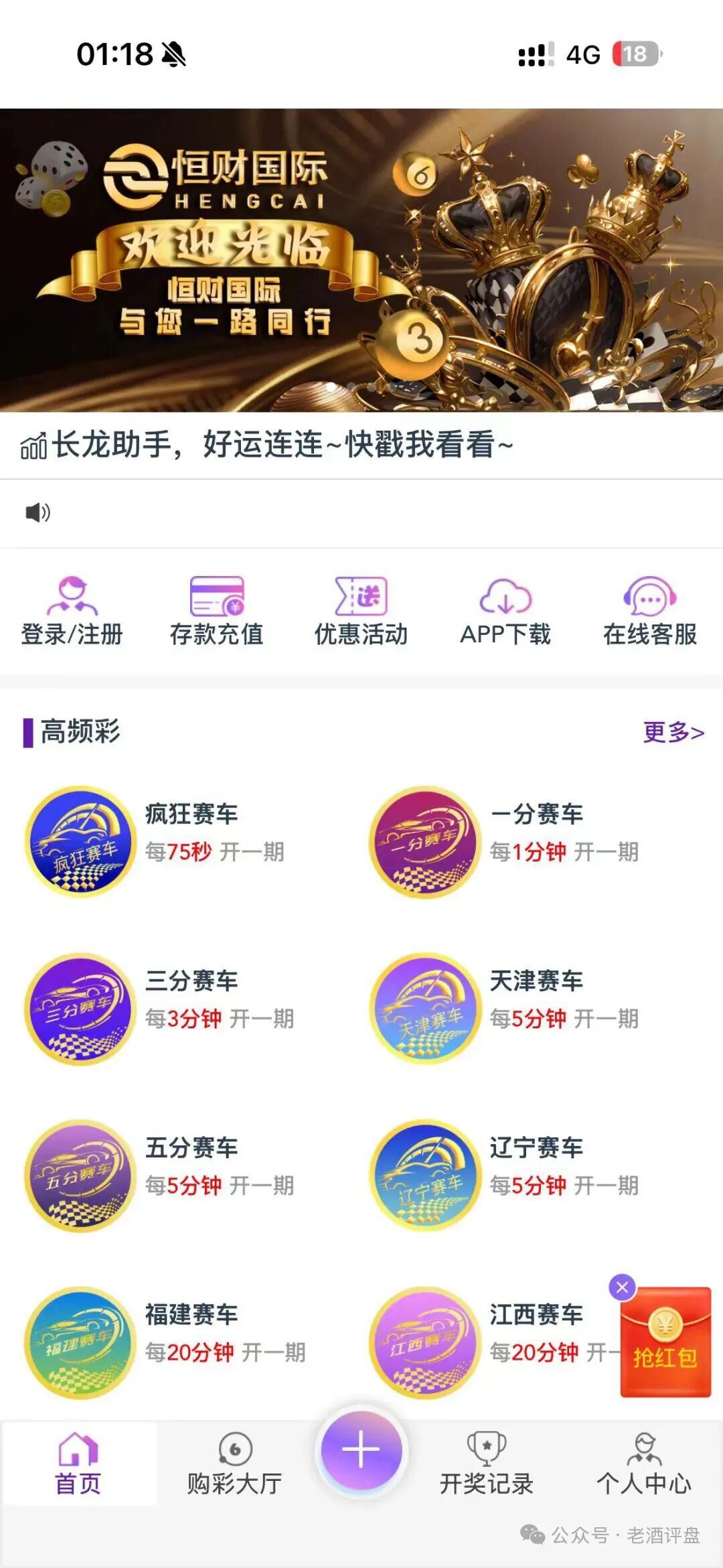 【横财国际】实为顶级娱乐换皮资金盘,速远离短命割韭菜盘! 【横财国际】实为顶级娱乐换皮资金盘,速远离短命割韭菜盘!
