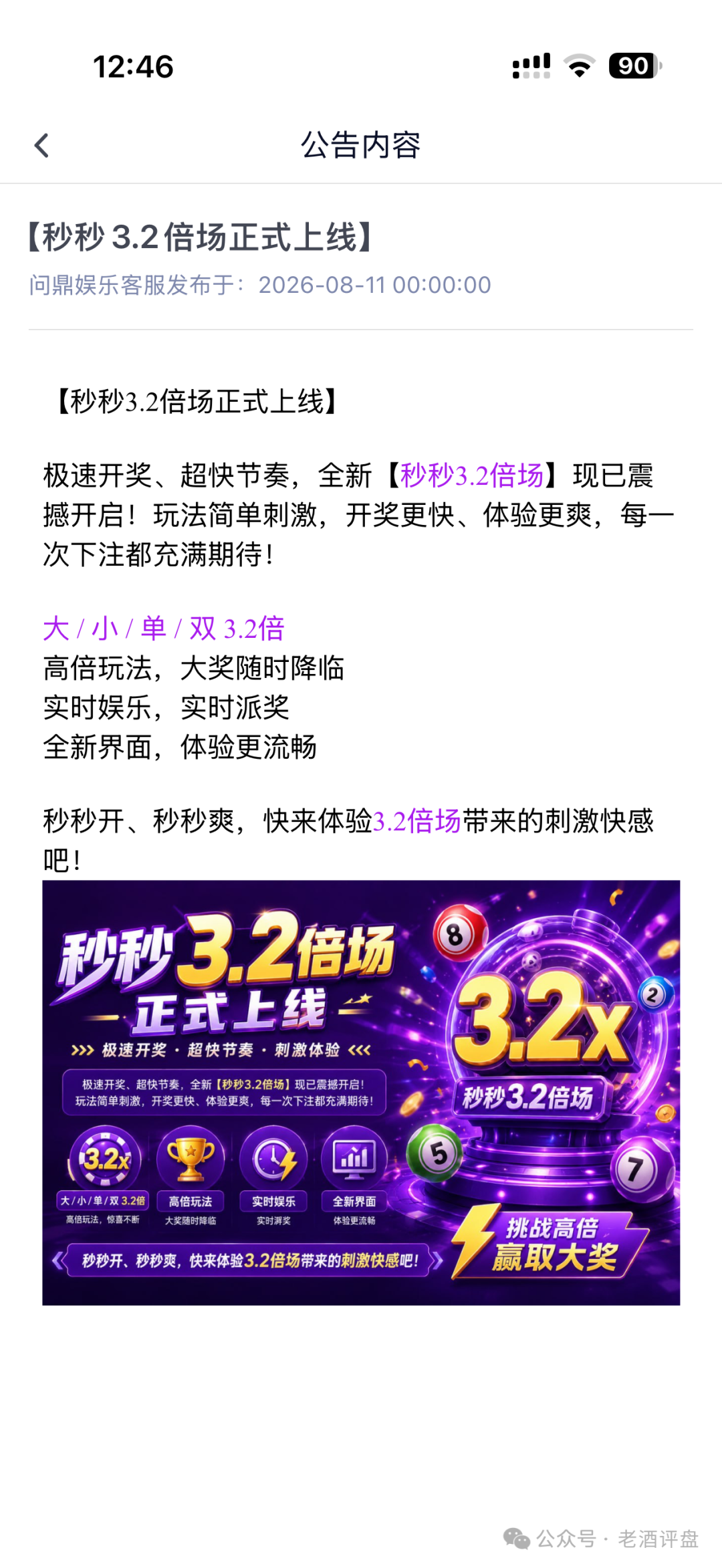 “问鼎娱乐”是披着游戏外衣的网赌杀猪盘,速速撤离! “问鼎娱乐”是披着游戏外衣的网赌杀猪盘,速速撤离!