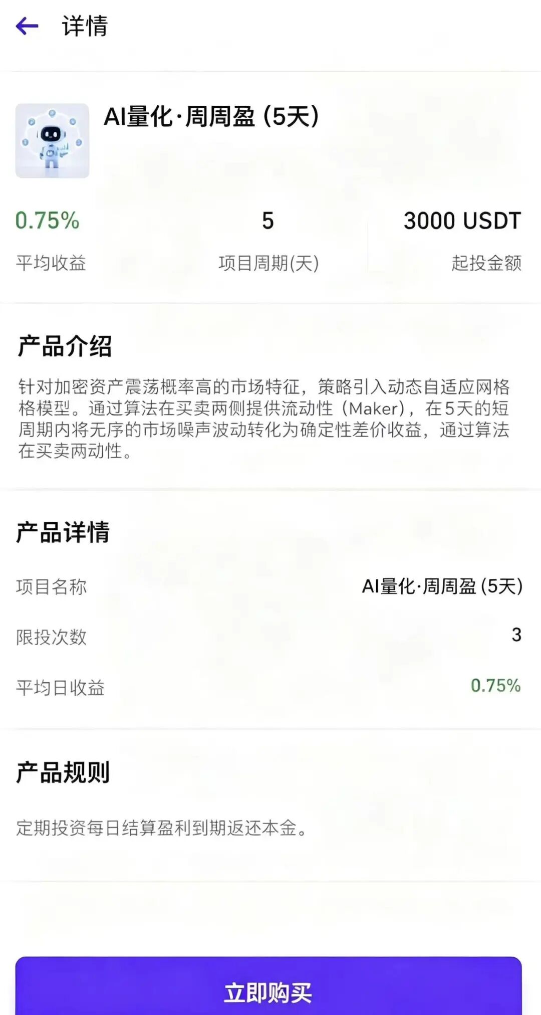 智盈Aurex(AIWIN)打着AI量化外衣的典型资金盘骗局 刚开盘就单割 智盈Aurex(AIWIN)打着AI量化外衣的典型资金盘骗局 刚开盘就单割
