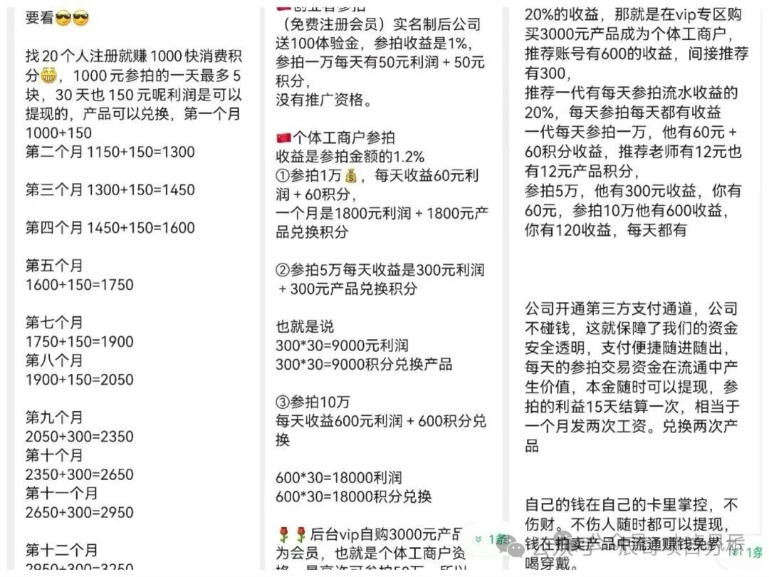【兴谷精选】诈骗杀猪盘,仿长城X趣的资金盘骗局,远离! 【兴谷精选】诈骗杀猪盘,仿长城X趣的资金盘骗局,远离!