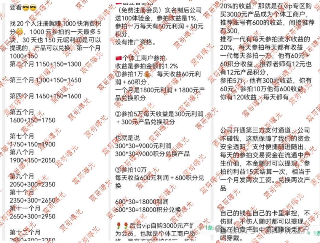 曝光【兴谷精选】诈骗杀猪盘,仿长城X趣的资金盘骗局,别碰! 曝光【兴谷精选】诈骗杀猪盘,仿长城X趣的资金盘骗局,别碰!